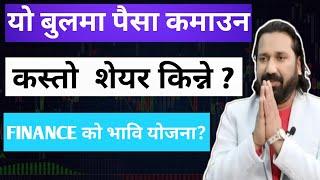 NFS मा चलखेल शुरु भयो त ? अहिले के गर्दा ठीक होलान् ? Live Discussion with Dipendra Agrawal