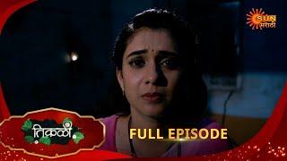 Tikali- Full Episode | 24 Dec 2024 | Full Ep FREE on SUN NXT | Sun Marathi Serial