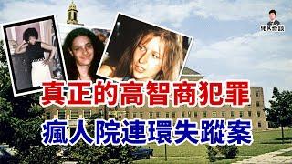 小島連发多起失蹤命案，雖明知兇手身份卻依然無法阻止新案发生，只因對方智商太高！