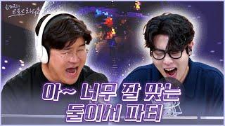 [FULL] 우리 호흡 잘 맞을 뿐이고~~ 아모르는사람둘이서파티!!!🪩 | 손태진의 트로트라디오 EP.11 | MBC 240620