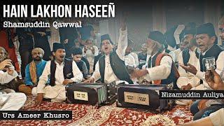 Hain Lakhon Haseeñ ◎ Shamsuddin Qawwal ◎ Dargah Nizamuddin Auliya