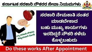Department Exam Karnataka/KGID/CLT/Probationary Period/NPS/HRMS Karnataka/Service Book/SATS/GPSTR/HS