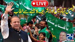 PMLN Stunning Political Power Show In Faisalabad - Nawaz Sharif Fiery Speech-Election Campaign