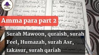 Amma para part 2 || Surah Mawoon, quraish, surah Feel, Humazah, surah Asr, takasur, surah qariah