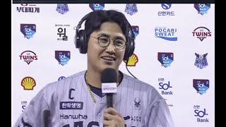 [한화이글스] 연장끝에 빛난 별! 채은성 선수 (1안타 1홈런 2타점) 한화 6 : LG 5 *25.5.28