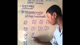 Learn‌ khmer‌ writing‌ consonants 07.by Mr Pisey