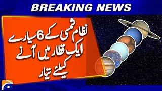 Rare Cosmic Event: 6 Planets Aligning in a Row! | Geo News