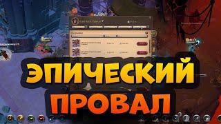 Мгла! Корапты! Сундуки! ПВП контент! [Albion Online] Розыгрыш 7 дней премиума.