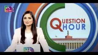 Question Hour | 30 July, 2024