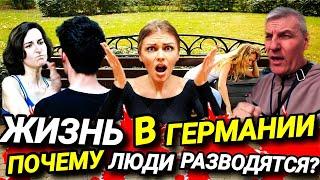 ЖИЗНЬ В ГЕРМАНИИ. СПАРЖА С РЫБОЙ. РАЗВОДЫ В ГЕРМАНИИ. ВСЁ О ПИВЕ. ТУПЫЕ ЗРИТЕЛИ.