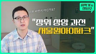 요즘 분양가 너무 비싸보여