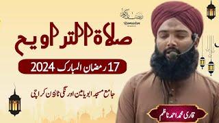 Namaz e Taraweeh | Surah Yaseen | Beautiful Recitation | By Qari Muhammad Ahmed Nazim | Ramadan 2024