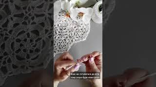 #handmade #knitting #вязание #вязанняукраїна #гачок #крючок