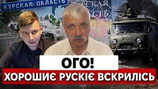 Наступ ЗСУ на Курську АЕС! Суджа. Воєнкор рф 200? Прорив в глиб КУРСЬКА. Росіяни біжать! Корчинський