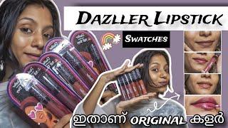 shade കളുടെ ORIGINAL കളർ കണ്ട് വാങ്ങിക്കു Dazller Lipstick swatches on bare skin🫶#youtubefeed