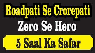 Roadpati Se Crorepati - A True Story