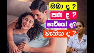 වචන වලට පණ තියනවා Nilukshi Thilakasiri neth fm Life Line | Relationship