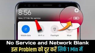 Sim Card Not Showing Problem | Mi Redmi Network Problem | How to Solve No Service | No Sim Card