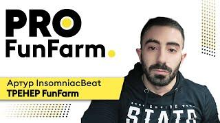 Артур InsomniacBeat ИЗ ФИТНЕС-ИНСТРУКТОРА В ПОКЕР-ТРЕНЕРЫ | PRO FunFarm