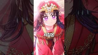 8살에 시집왔는데..후궁인데 딸처럼 이뻐하는 육아물 웹툰