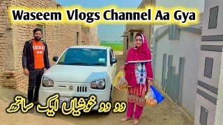 Do Do Khushiyan Ek Sath Mili | Waseem vlogs channel Aa Gya