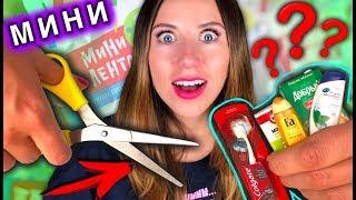 МИНИ ЛЕНТА 2 РЕЖЕМ ИГРУШКИ ЧТО ВНУТРИ ? АКЦИЯ ЧЕЛЛЕНДЖ | Elli Di