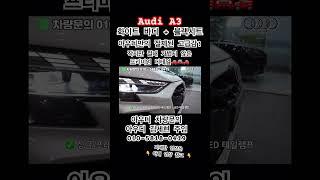 [4K] 감성까지 챙긴 A3 Premium, 작지만 프리미엄 #아우디 #아우디코리아 #아우디일산 #아우기A3 #A3