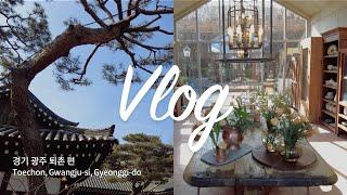 [Vlog] Weekend Date / Hanjeongsik Traditional Korean Food / Korean Cafe