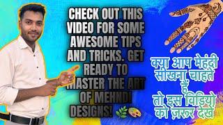 Advanced Mehndi Course | mehndi lagana sikhe| mehndi design | घर बैठें मेंहदी लगाना सीखें ॥classs