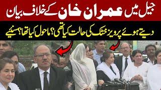 Know What Is Condition Of Pervez Khattak While Giving Statement Against Imran Khan