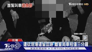 誰砍傷你?男住院治療中 僅回:債務糾紛｜TVBS新聞 @TVBSNEWS02