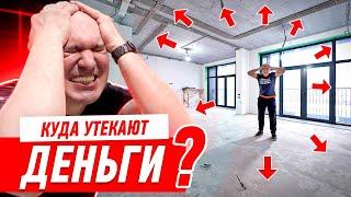 КУДА УТЕКАЮТ ДЕНЬГИ НА РЕМОНТ БИЗНЕС-КЛАССА? #290