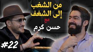 فك القيود مع سيود | توجيه طاقة الأبناء