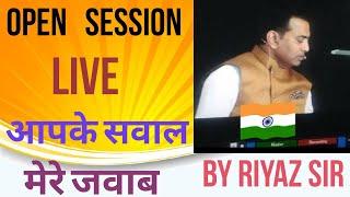 Open Session By Riyaz Sir