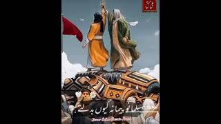 Majlis Eid e ghadeer * MUST WATCH