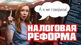 НДФЛ 22% ПРОГРЕССИВНАЯ ШКАЛА | НДС НА УСН | НАЛОГОВАЯ РЕФОРМА 2025