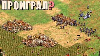 ВИНЧ НЕ ПРОИГРЫВАЕТ в Age of Empires 2