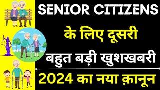 New Law For Senior Citizens | Latest Judgment For Senior Citizens|Section 23 of Senior Citizen Act