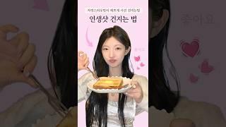 자연스럽게 예쁘게 사진 나오는 법인생샷 건지는 꿀팁 #shorts