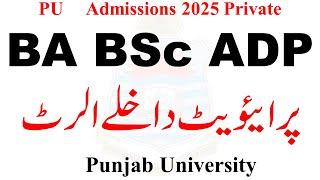 BA BSc ADP Annual 2025 PU | ADP Annual 2025 Admissions PU | ADA ADS ADC Private 2025 PU