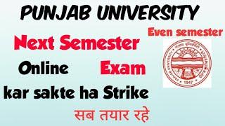 Panjab University Exam | Panjab University Even semester | Pu Even Semester | #panjabuniversity