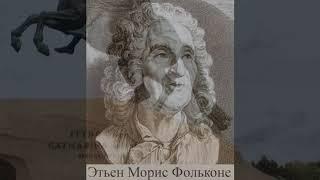 " Исторические памятники Петру I глазами современников"