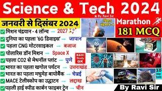 Science and Technology 2024 Current Affairs | SCI & Tech 2024 | Current Affairs JANUARY To December