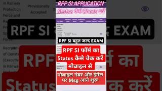 How to Check Your RPF SI Application Status (Step by Step)