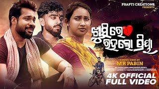 Khusire Raha Lo Priya | Odia Music Video | Sad Song | Pabin | Sanjay | Bijaylaxmi | Humane Sagar