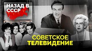 Советское ТВ | Как создавались "Кабачок "13 стульев", Кинопанорама", "КВН", "Что? Где? Когда?"