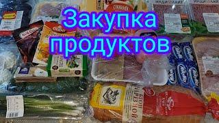 Закупка продуктов . Цены в России , Волгоград