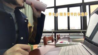 【然然】vlog1：充实的每一天都值得记录⧸⧸