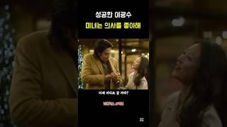 남자가 돈을 버는 이유 #악연