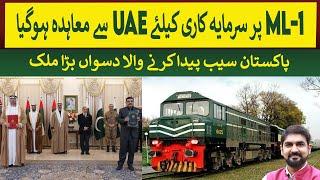 UAE will invest on Railway ML1 project | Rich Pakistan